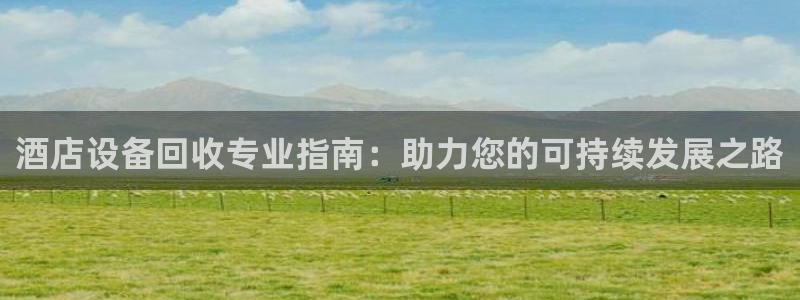 凯发k8全球最大的娱乐平台